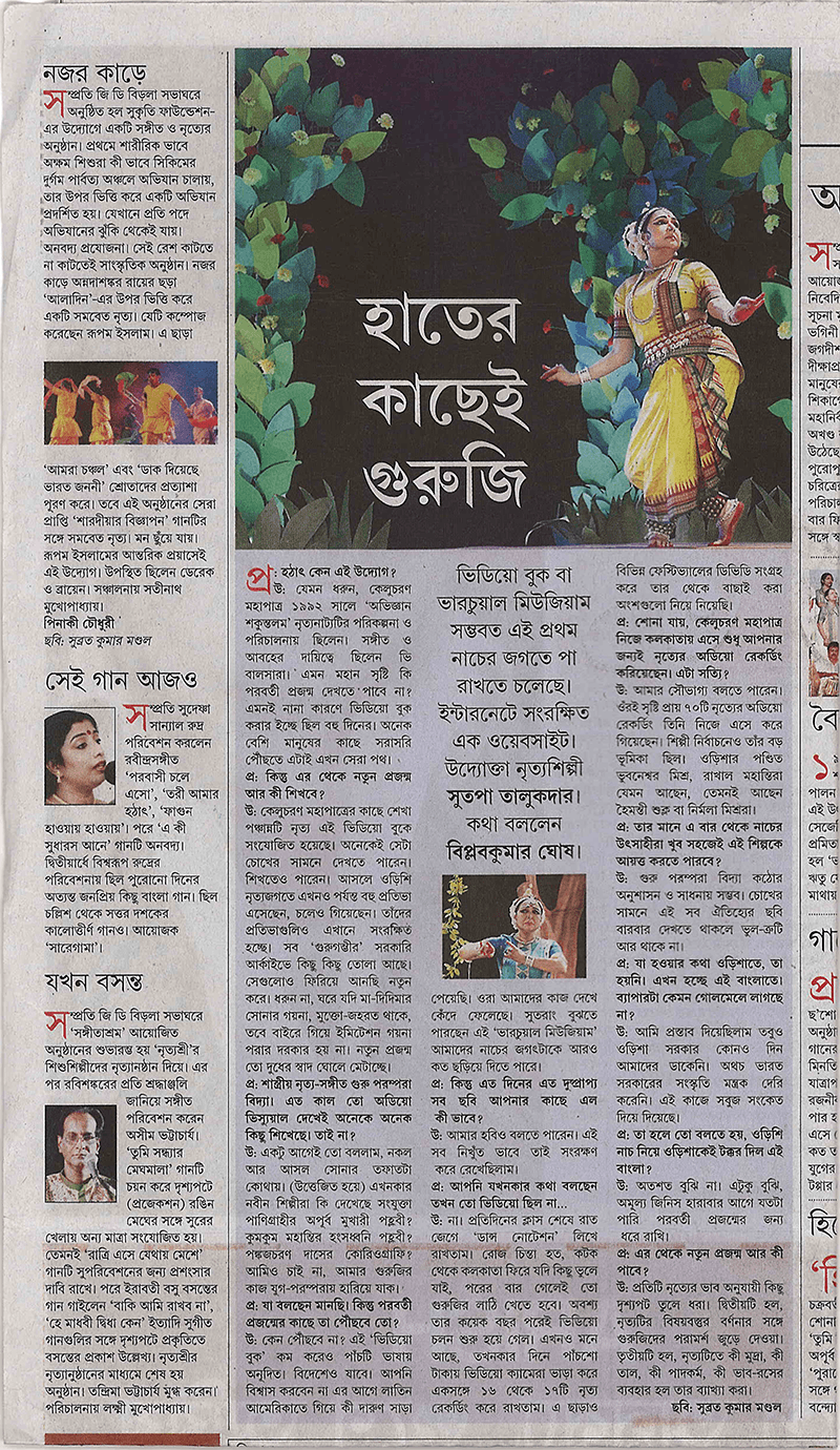 Pratidin