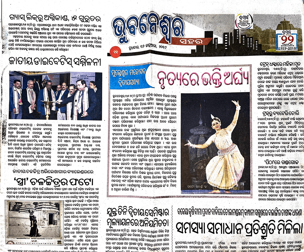  Oriya newspaper