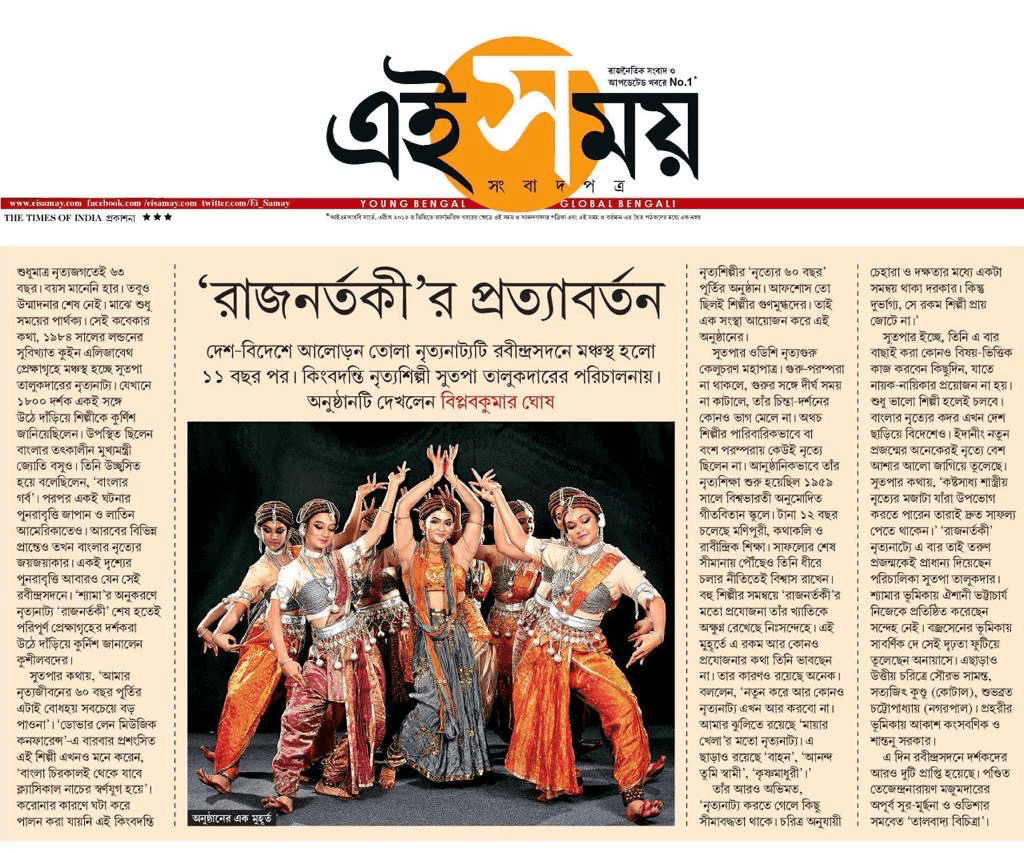 Ei Samay