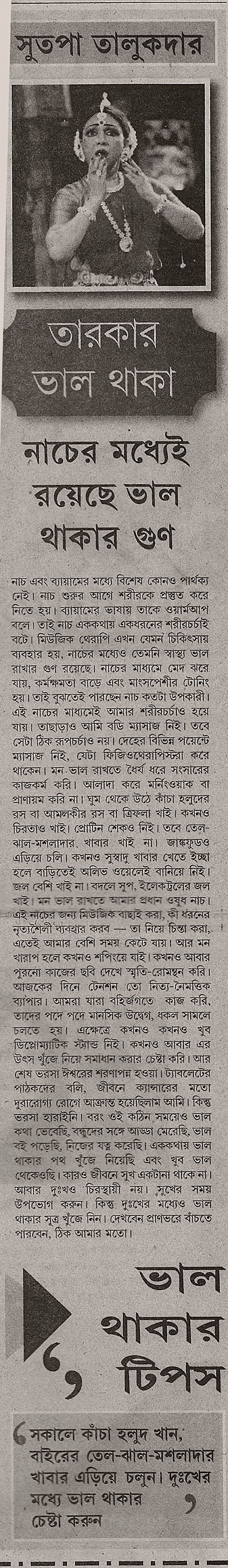 Pratidin